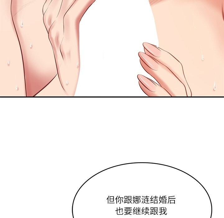 《财阀家的女婿》漫画 第46話