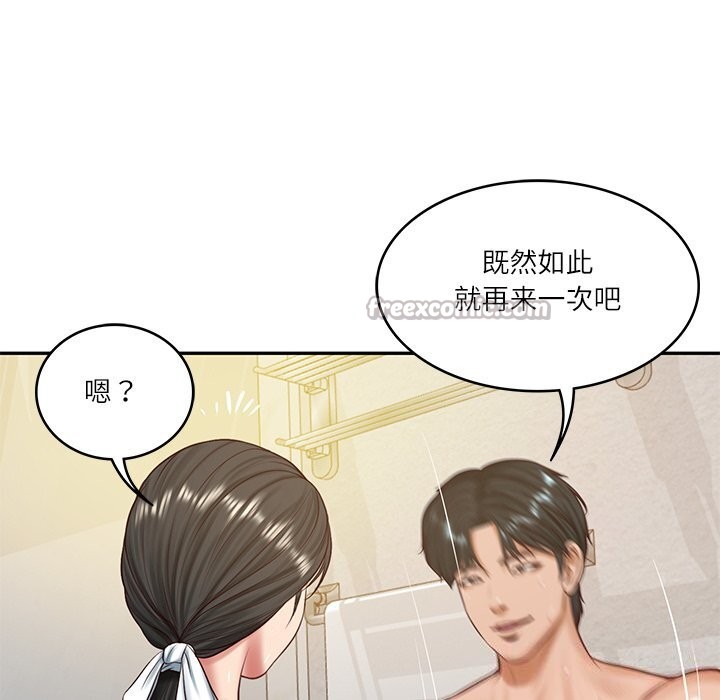 《财阀家的女婿》漫画 第46話