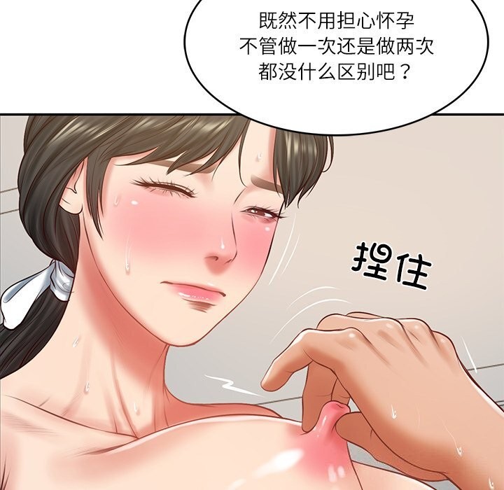 《财阀家的女婿》漫画 第46話