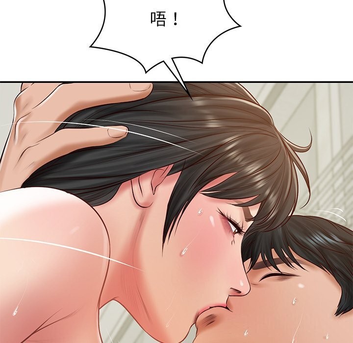 《财阀家的女婿》漫画 第46話