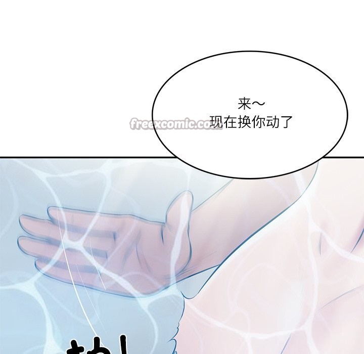 《财阀家的女婿》漫画 第46話