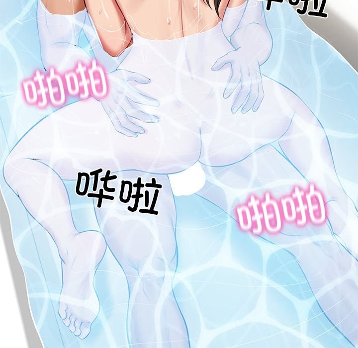 《财阀家的女婿》漫画 第46話