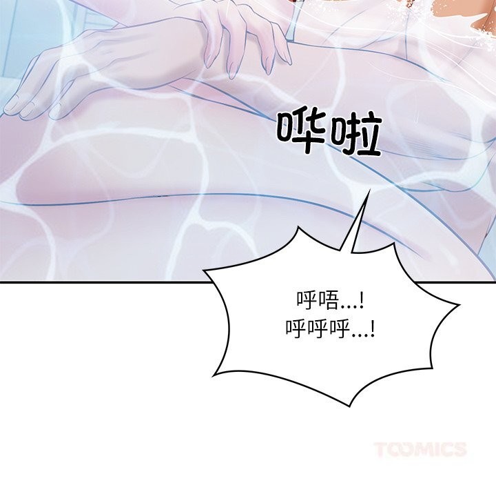 《财阀家的女婿》漫画 第46話