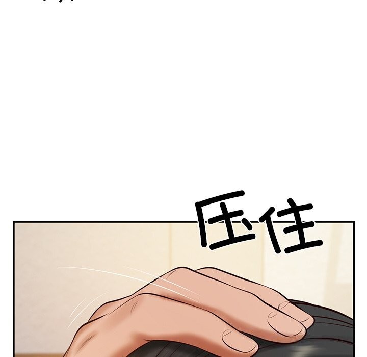 《财阀家的女婿》漫画 第46話