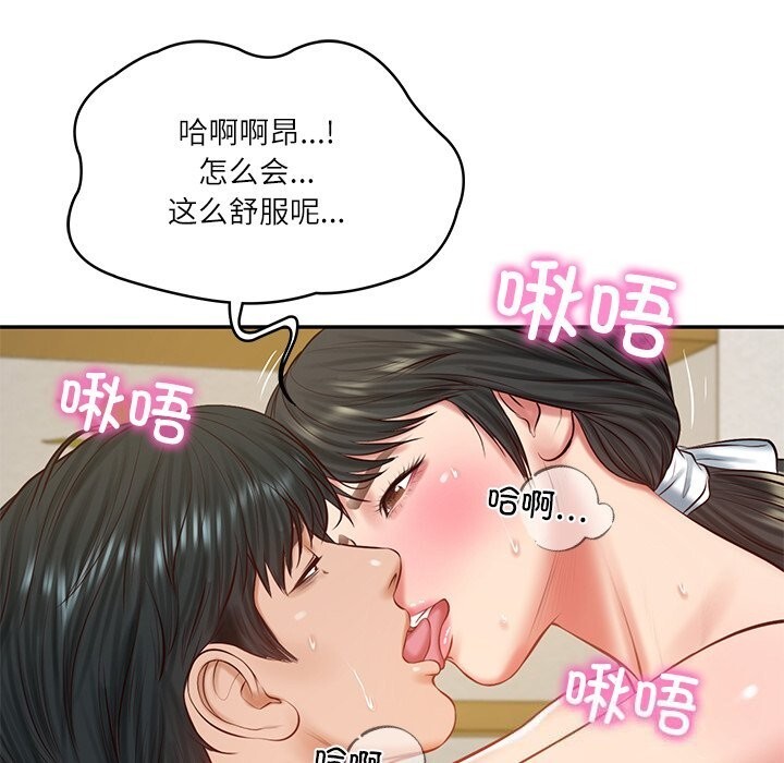 《财阀家的女婿》漫画 第46話