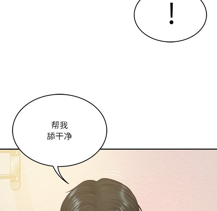 《财阀家的女婿》漫画 第46話