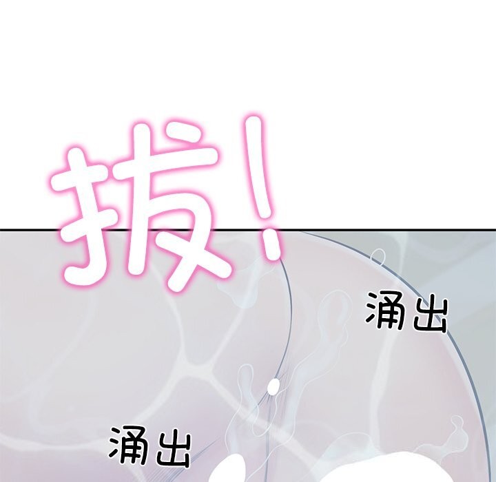 《财阀家的女婿》漫画 第46話
