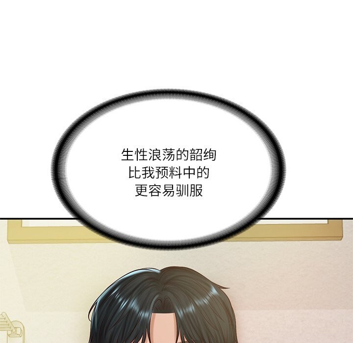 《财阀家的女婿》漫画 第46話