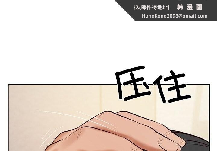 《财阀家的女婿》漫画 第47話