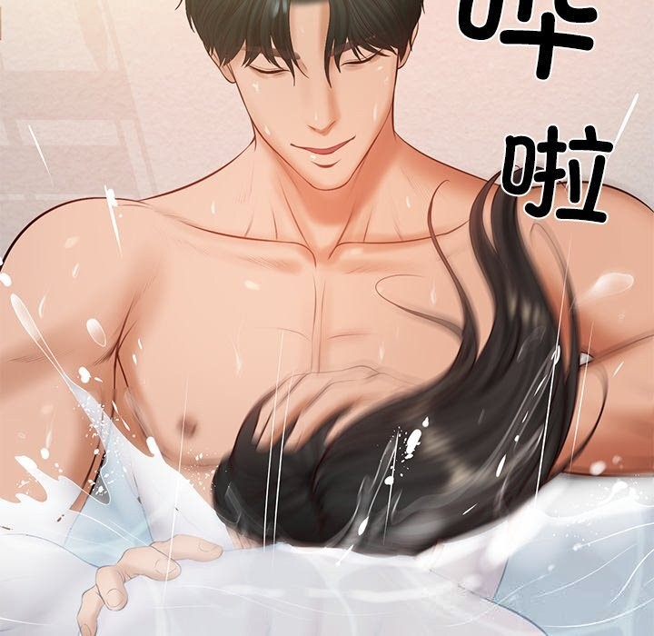 《财阀家的女婿》漫画 第47話