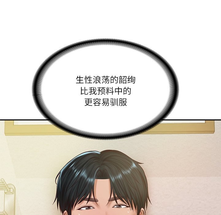 《财阀家的女婿》漫画 第47話