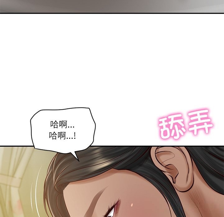 《财阀家的女婿》漫画 第47話