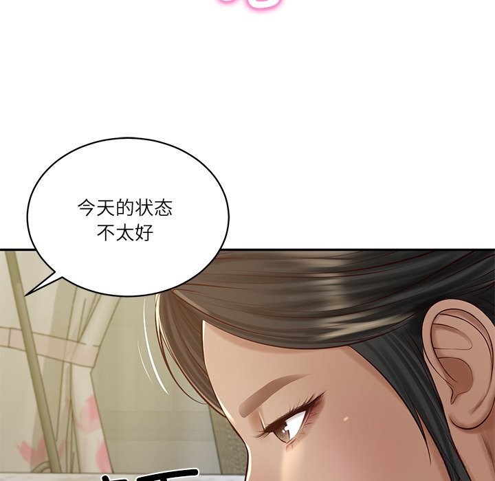 《财阀家的女婿》漫画 第47話