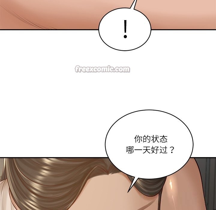 《财阀家的女婿》漫画 第47話