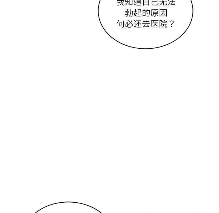 《财阀家的女婿》漫画 第47話