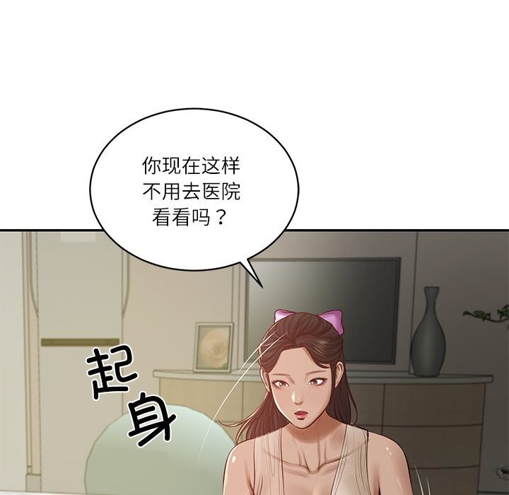 《财阀家的女婿》漫画 第47話