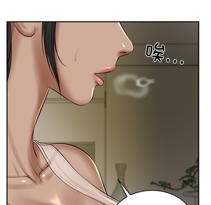 《财阀家的女婿》漫画 第47話