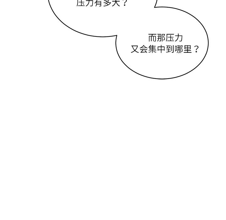 《财阀家的女婿》漫画 第47話