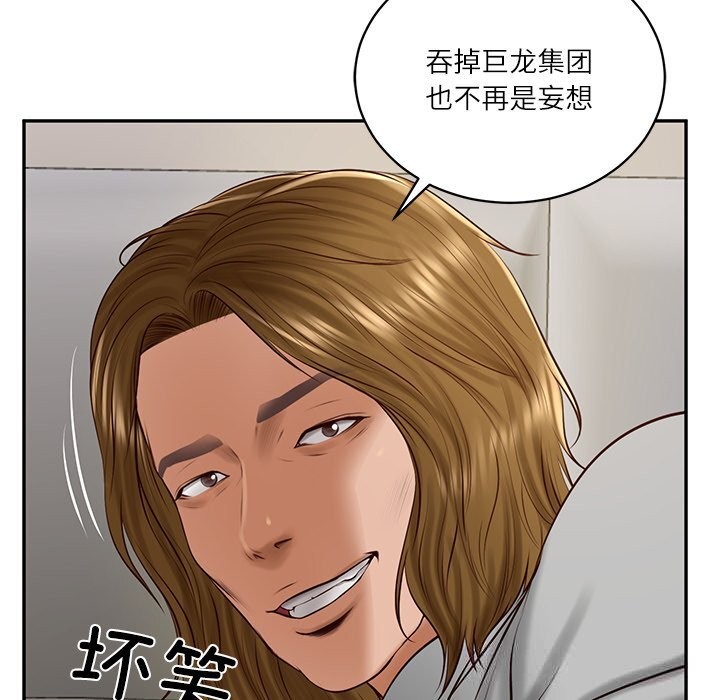 《财阀家的女婿》漫画 第47話