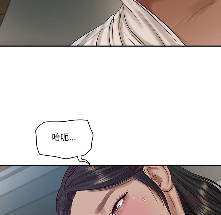 《财阀家的女婿》漫画 第47話