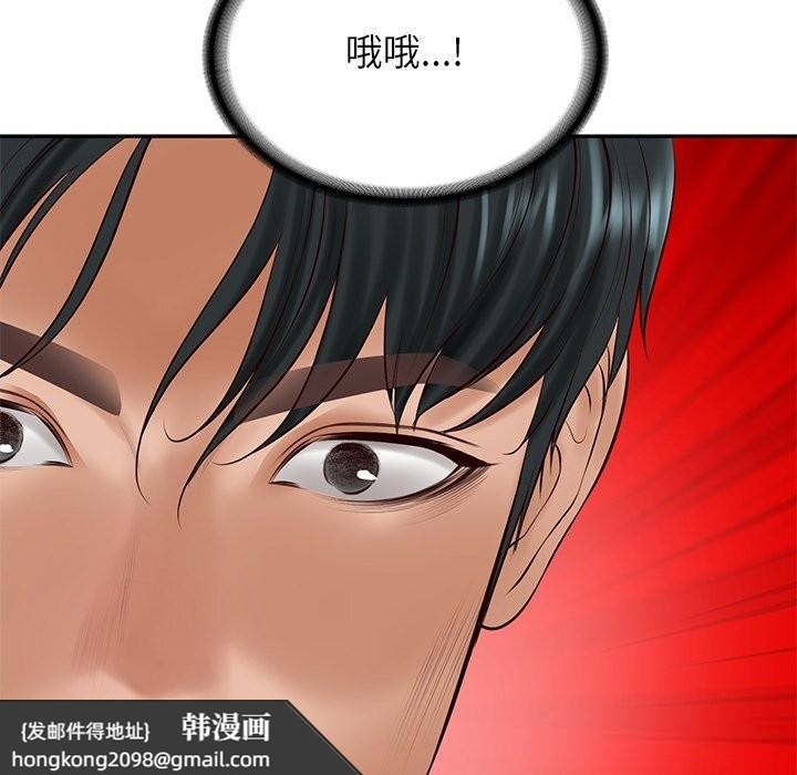 《财阀家的女婿》漫画 第47話