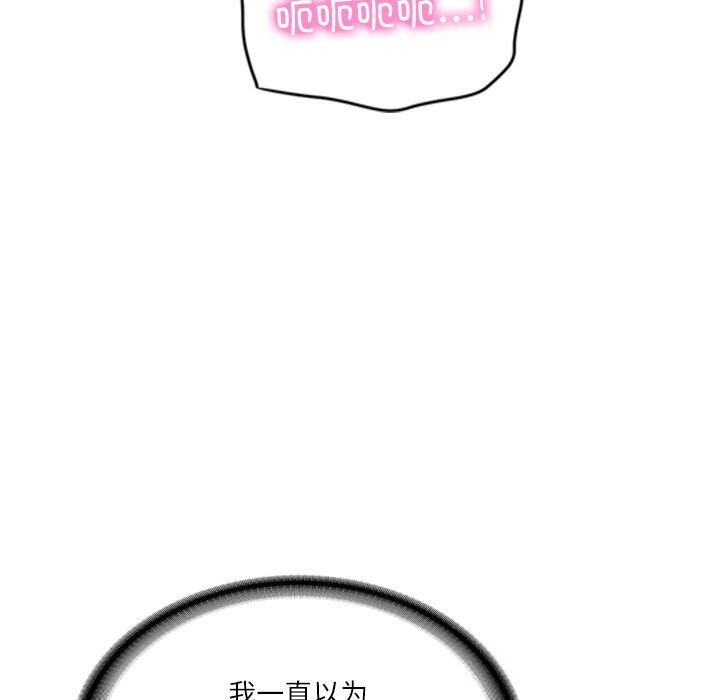 《财阀家的女婿》漫画 第47話