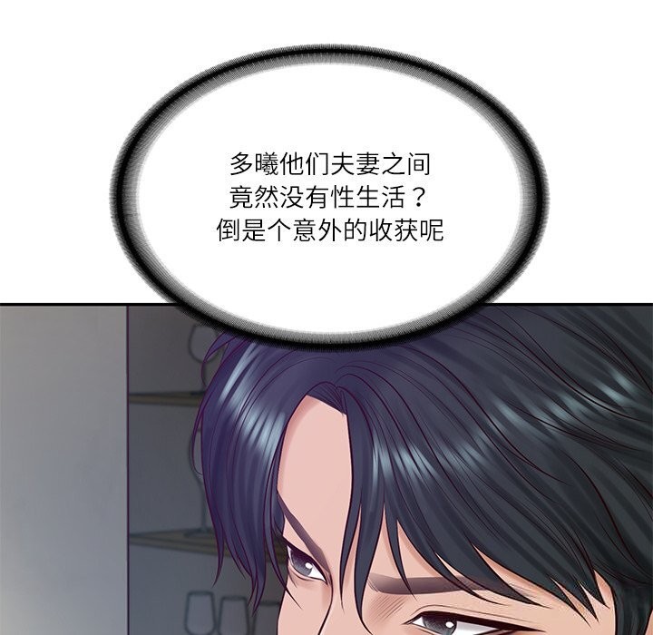 《财阀家的女婿》漫画 第47話