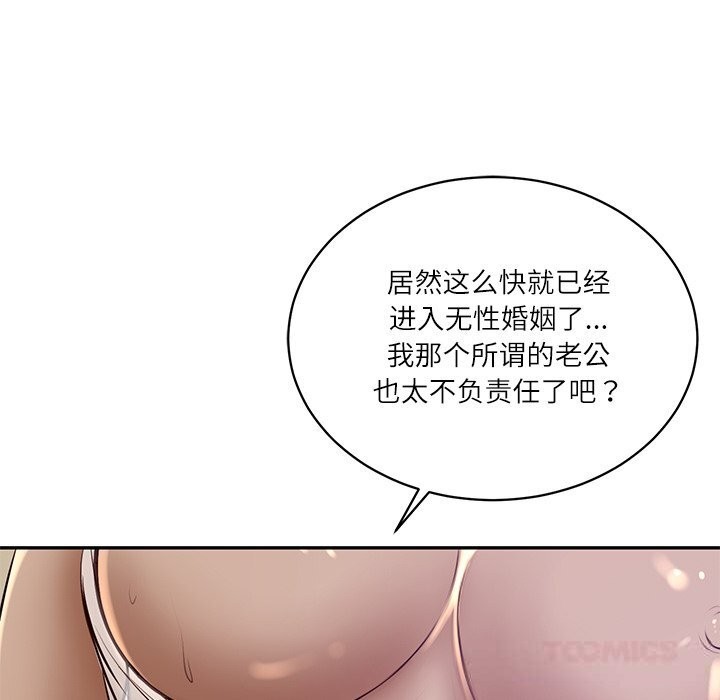 《财阀家的女婿》漫画 第47話