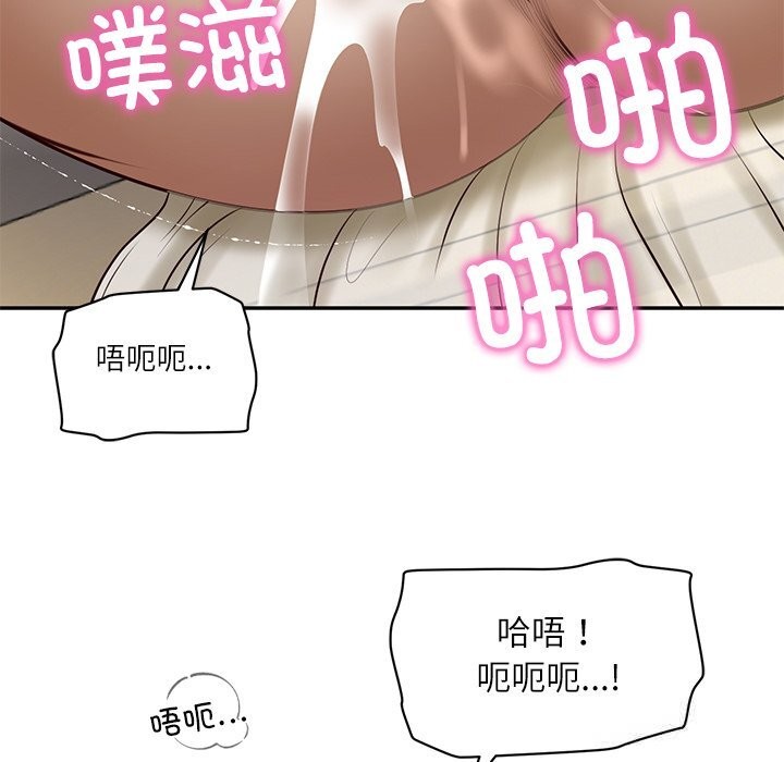 《财阀家的女婿》漫画 第47話