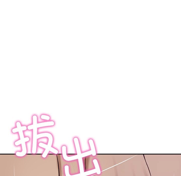 《财阀家的女婿》漫画 第47話