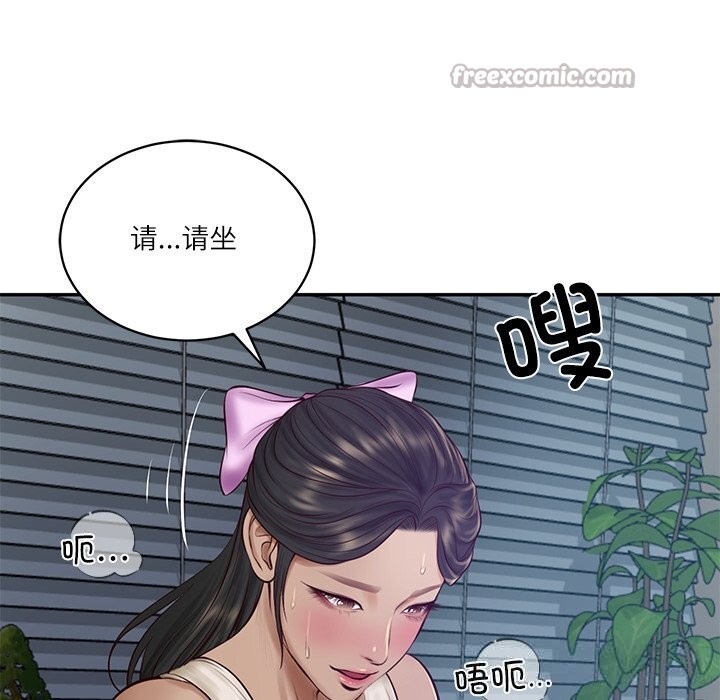 《财阀家的女婿》漫画 第47話