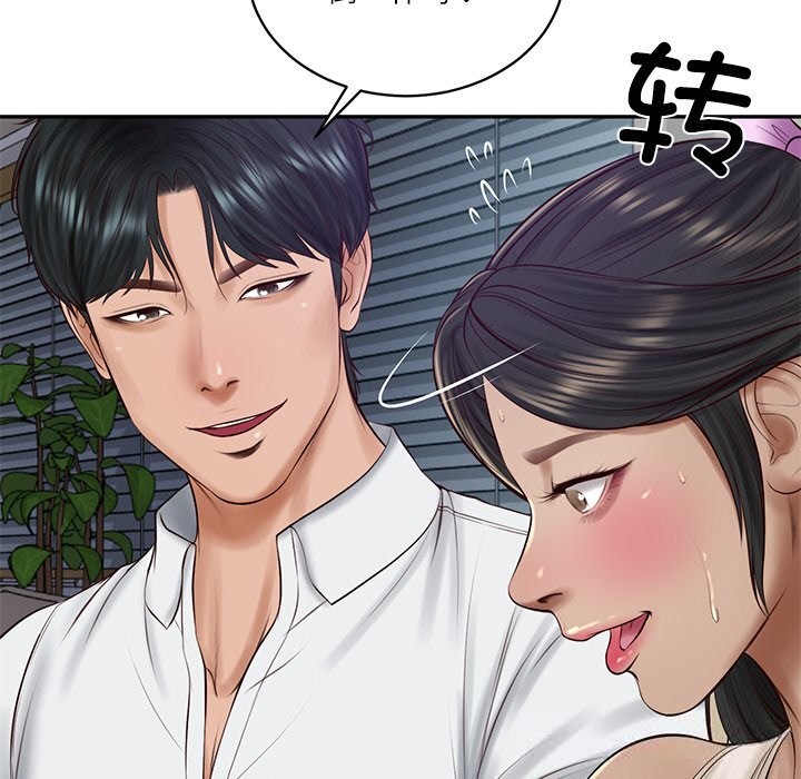 《财阀家的女婿》漫画 第47話