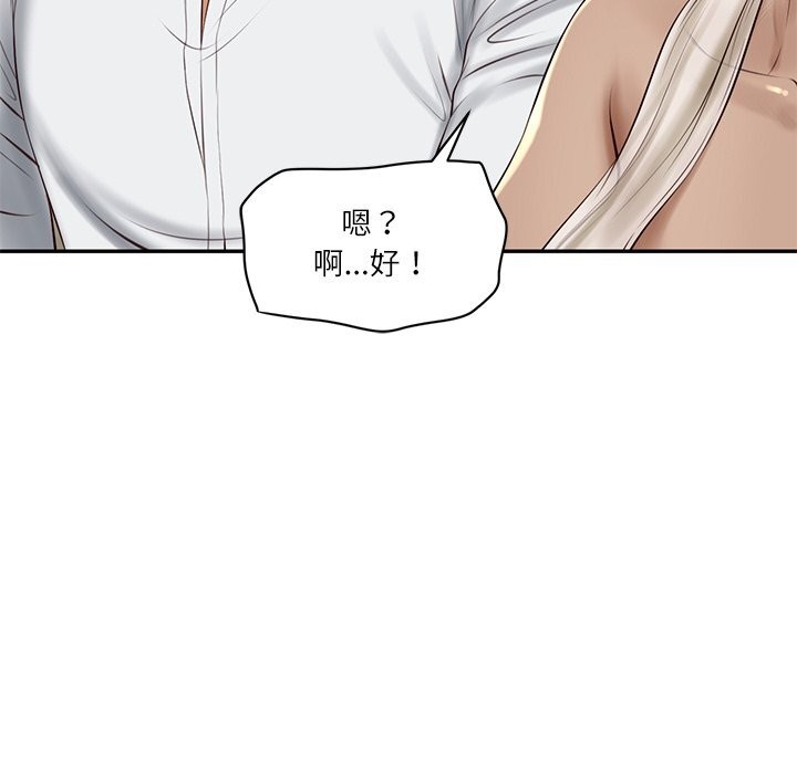 《财阀家的女婿》漫画 第47話