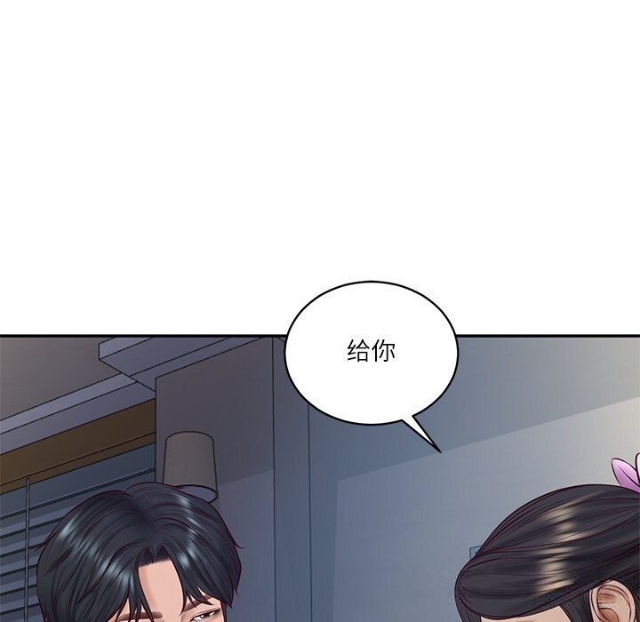 《财阀家的女婿》漫画 第47話