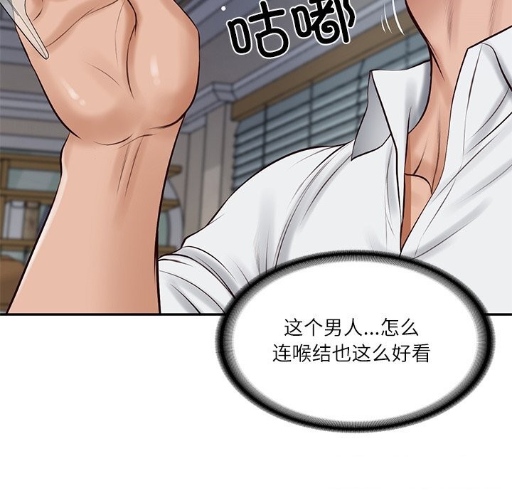 《财阀家的女婿》漫画 第47話