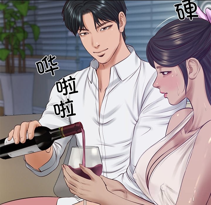 《财阀家的女婿》漫画 第47話