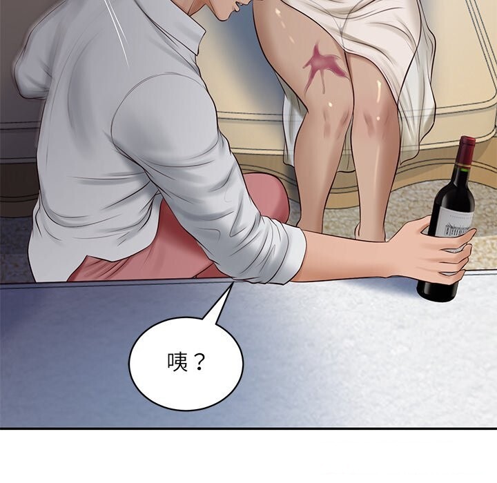 《财阀家的女婿》漫画 第47話