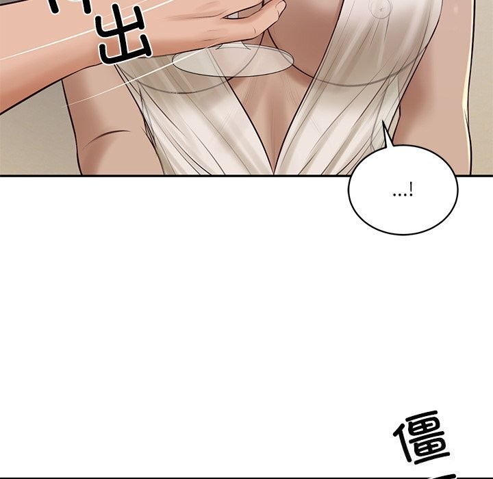 《财阀家的女婿》漫画 第47話