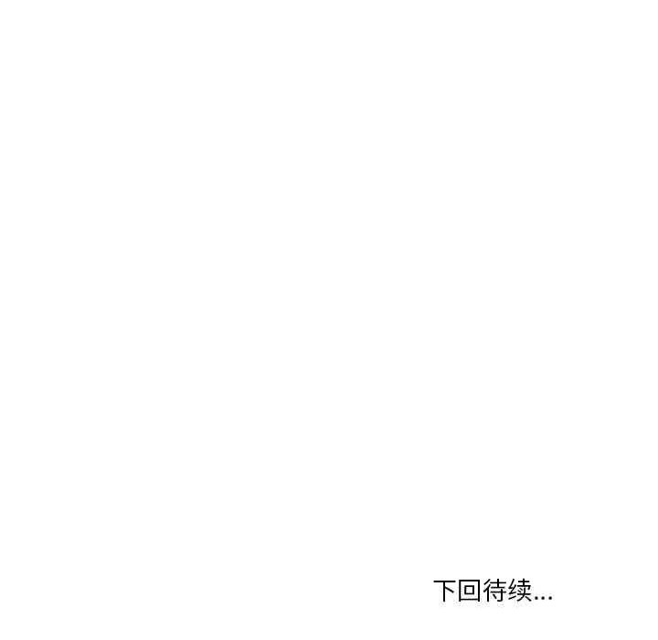 《财阀家的女婿》漫画 第47話