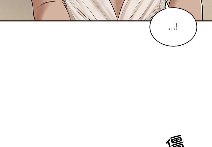 《财阀家的女婿》漫画 第48話