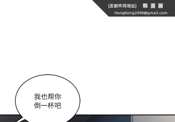 《财阀家的女婿》漫画 第48話