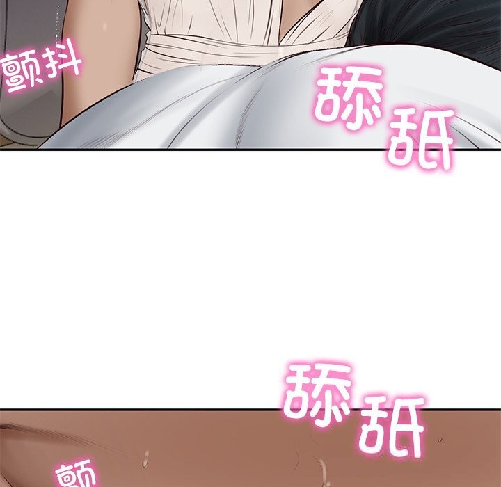 《财阀家的女婿》漫画 第48話