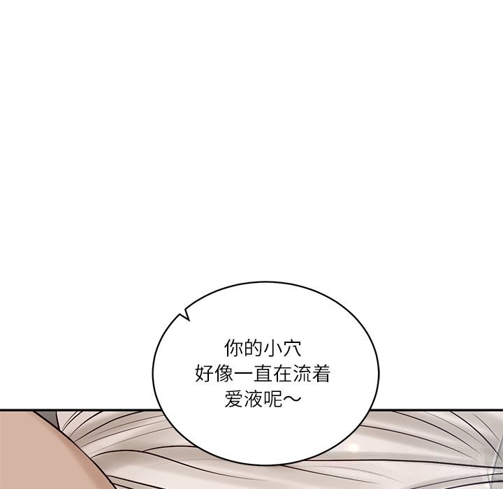 《财阀家的女婿》漫画 第48話