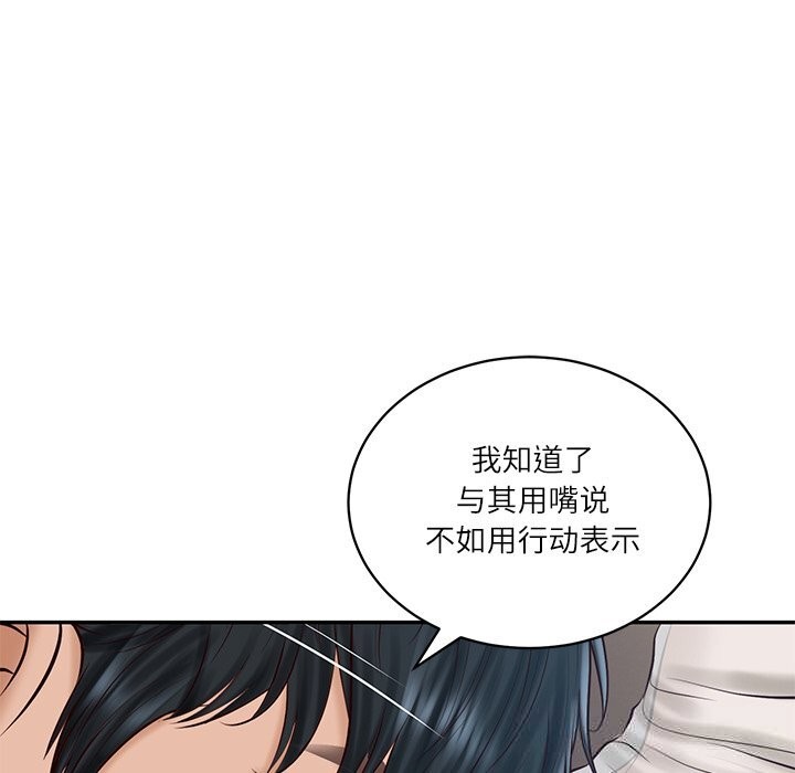 《财阀家的女婿》漫画 第48話