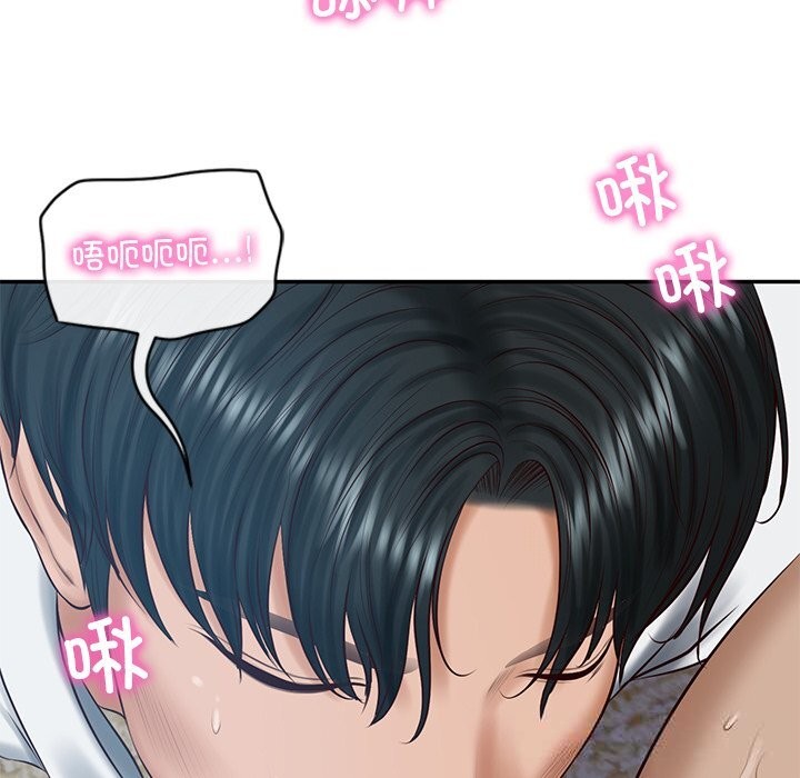 《财阀家的女婿》漫画 第48話