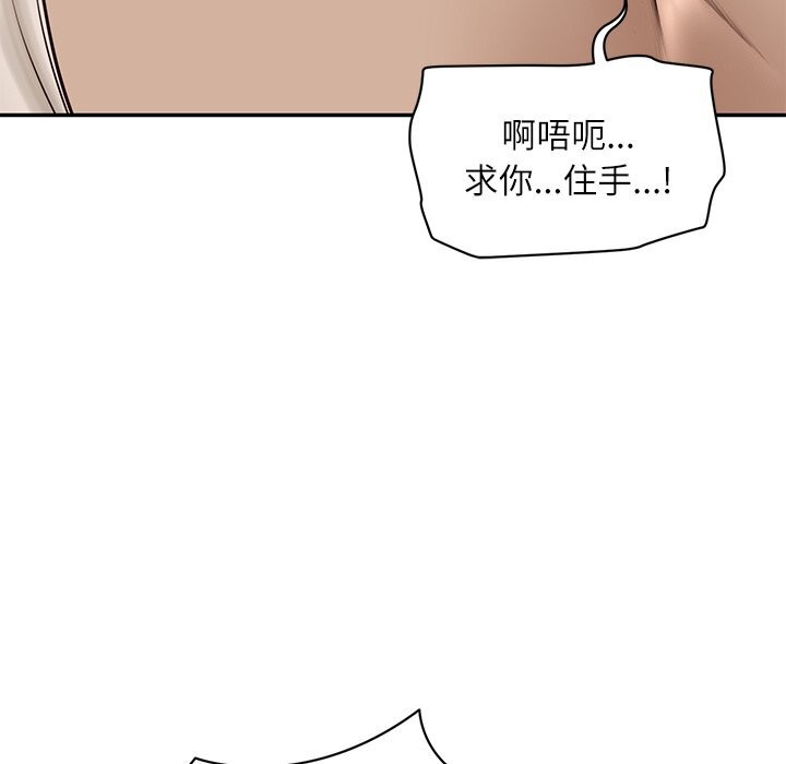 《财阀家的女婿》漫画 第48話