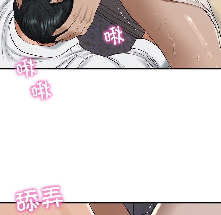 《财阀家的女婿》漫画 第48話