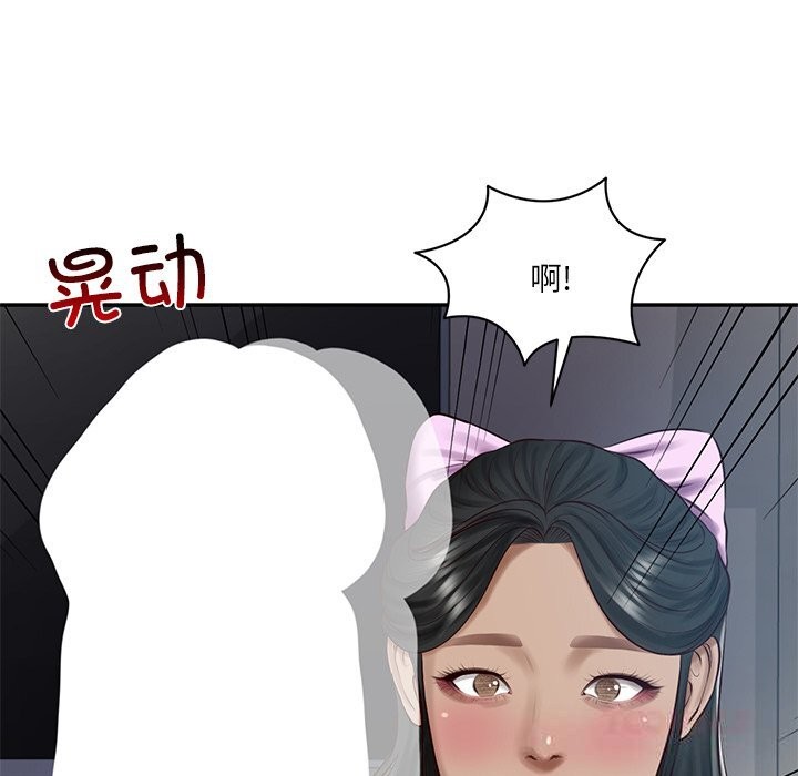 《财阀家的女婿》漫画 第48話