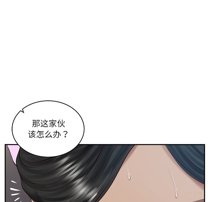 《财阀家的女婿》漫画 第48話