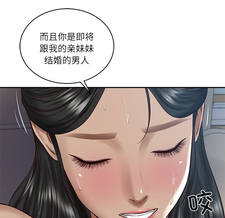 《财阀家的女婿》漫画 第48話